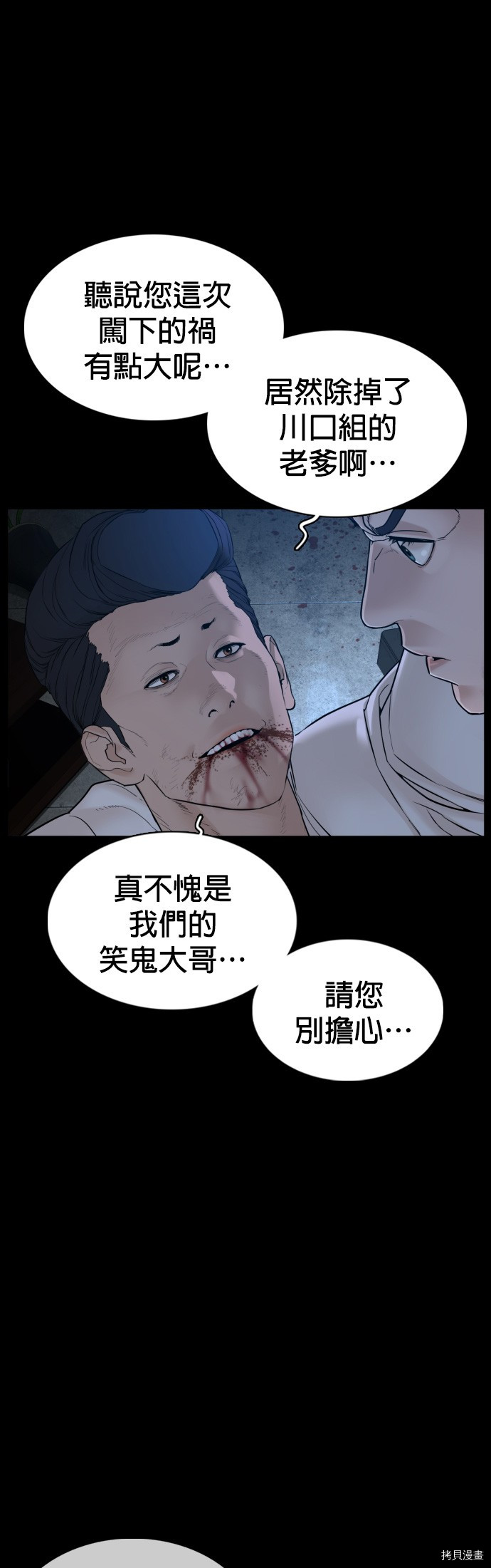 格斗实况[拷贝漫画]韩漫全集-第98話无删减无遮挡章节图片 