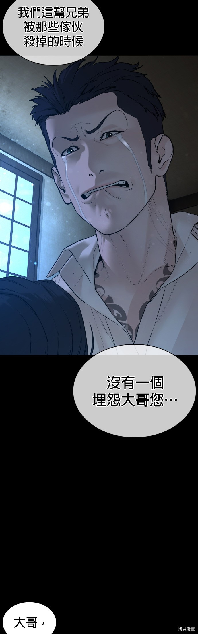 格斗实况[拷贝漫画]韩漫全集-第98話无删减无遮挡章节图片 