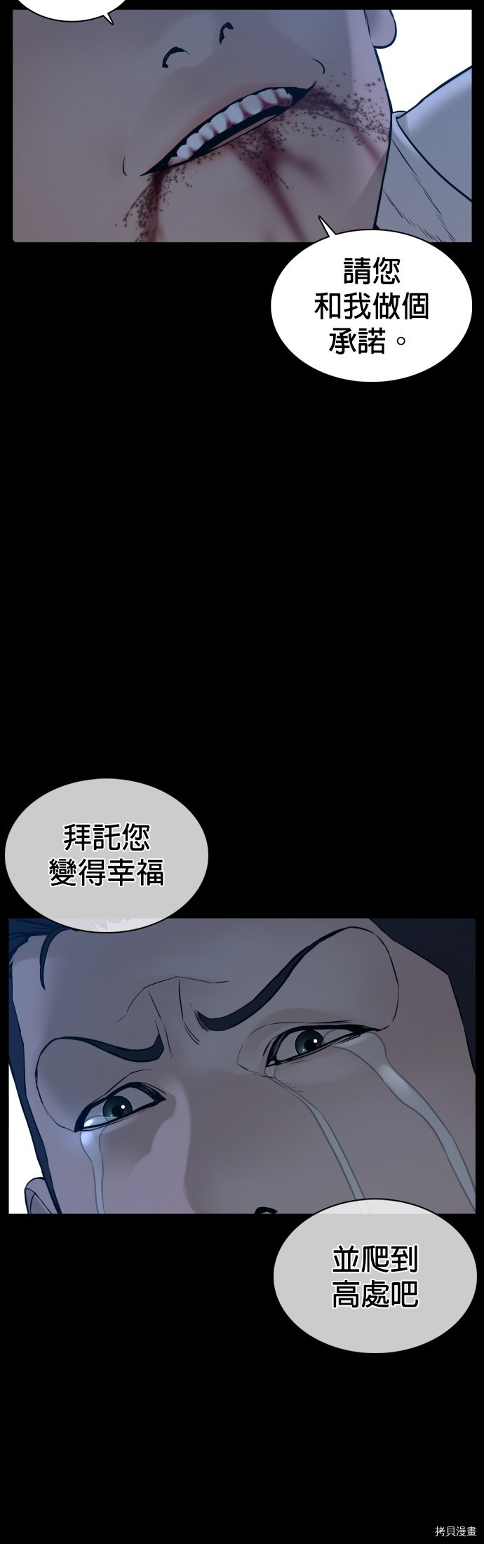 格斗实况[拷贝漫画]韩漫全集-第98話无删减无遮挡章节图片 