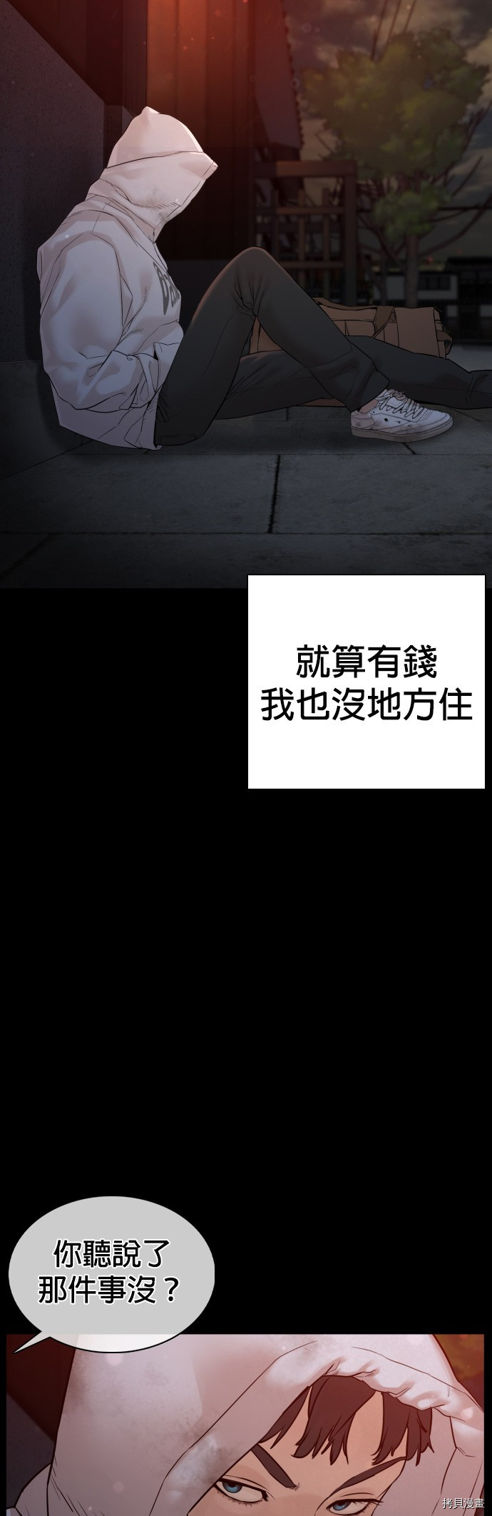 格斗实况[拷贝漫画]韩漫全集-第98話无删减无遮挡章节图片 