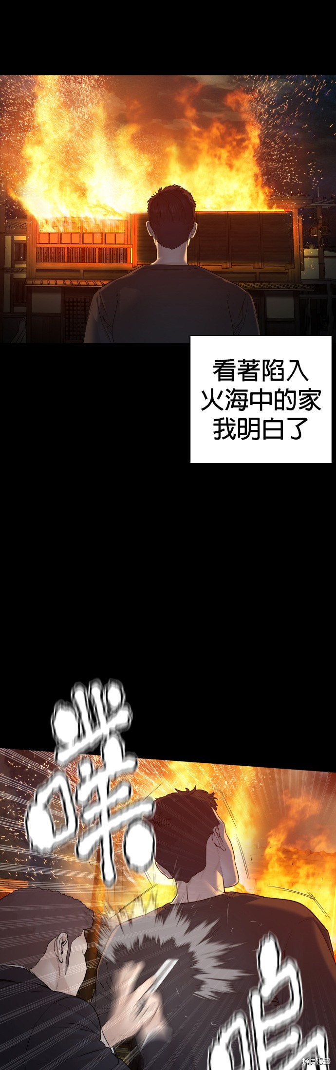 格斗实况[拷贝漫画]韩漫全集-第98話无删减无遮挡章节图片 