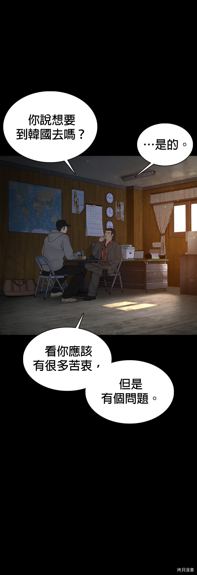 格斗实况[拷贝漫画]韩漫全集-第98話无删减无遮挡章节图片 