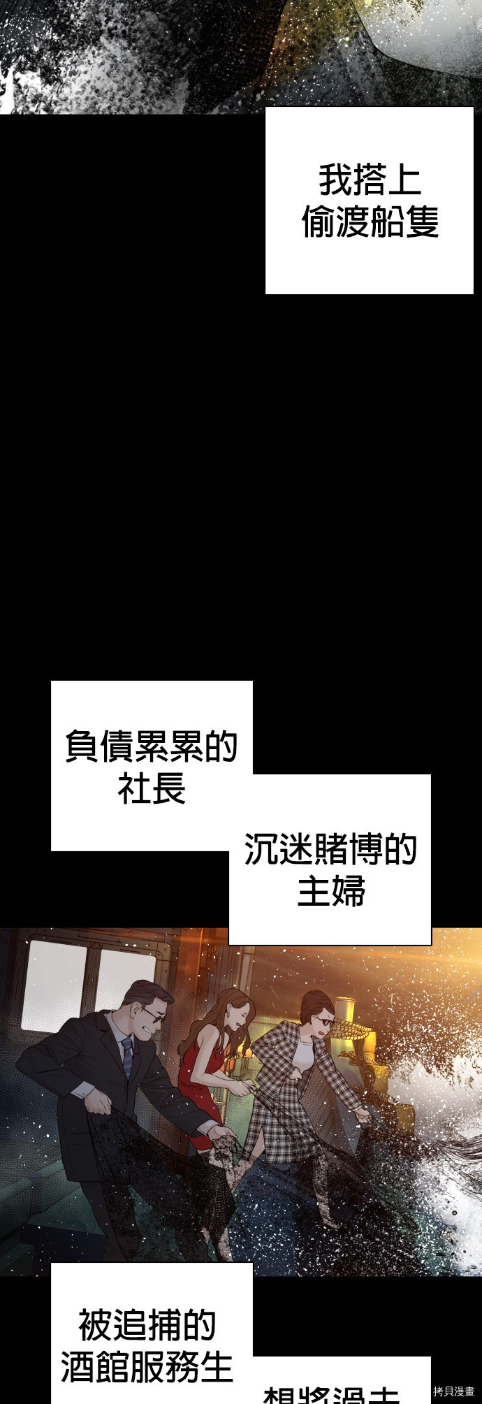 格斗实况[拷贝漫画]韩漫全集-第98話无删减无遮挡章节图片 