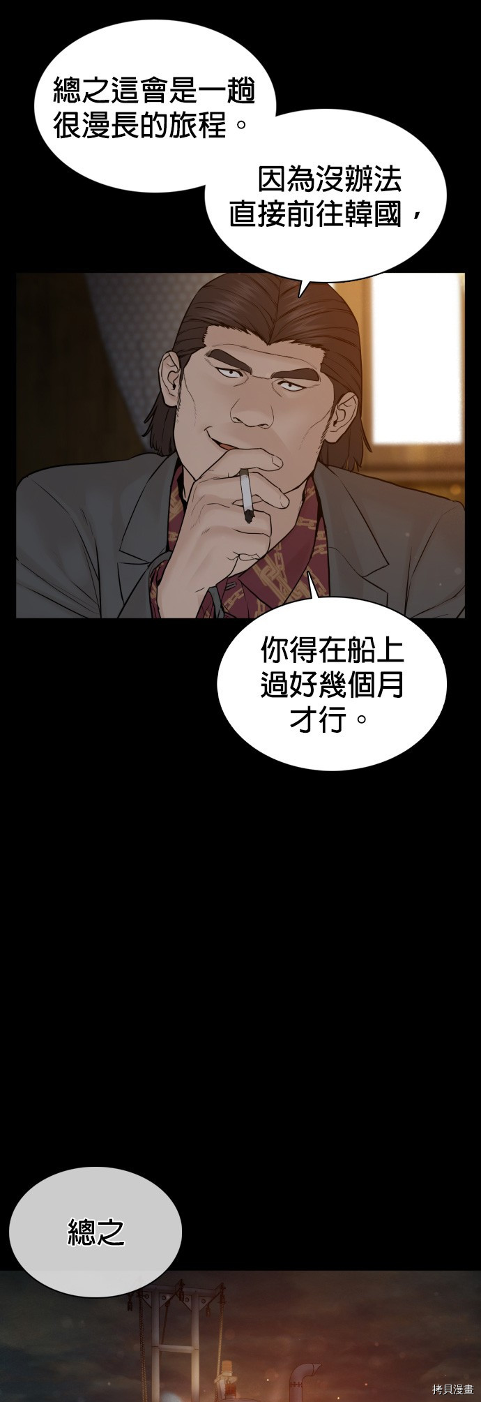 格斗实况[拷贝漫画]韩漫全集-第98話无删减无遮挡章节图片 