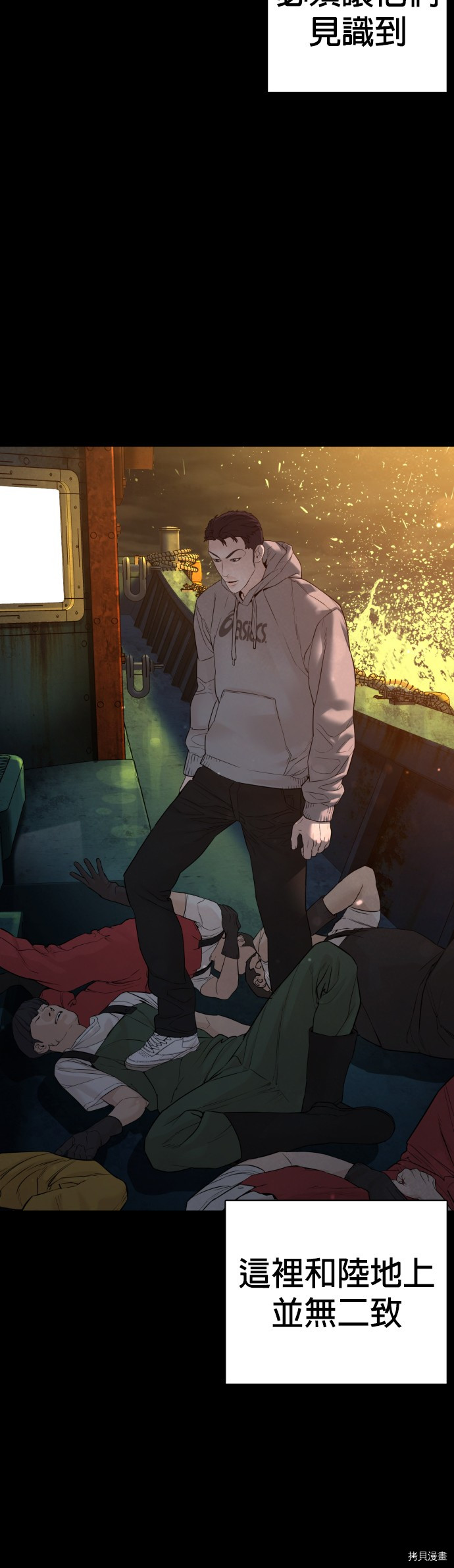 格斗实况[拷贝漫画]韩漫全集-第98話无删减无遮挡章节图片 