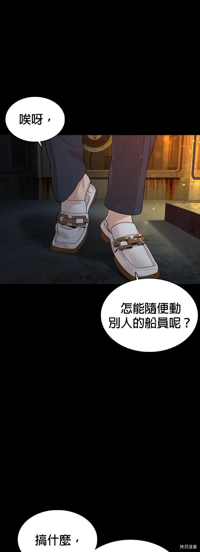 格斗实况[拷贝漫画]韩漫全集-第98話无删减无遮挡章节图片 