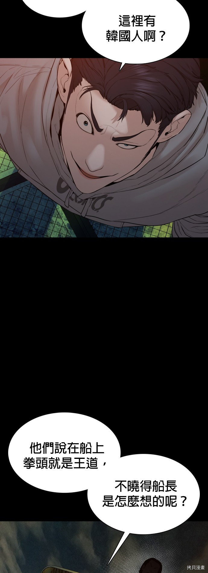 格斗实况[拷贝漫画]韩漫全集-第98話无删减无遮挡章节图片 