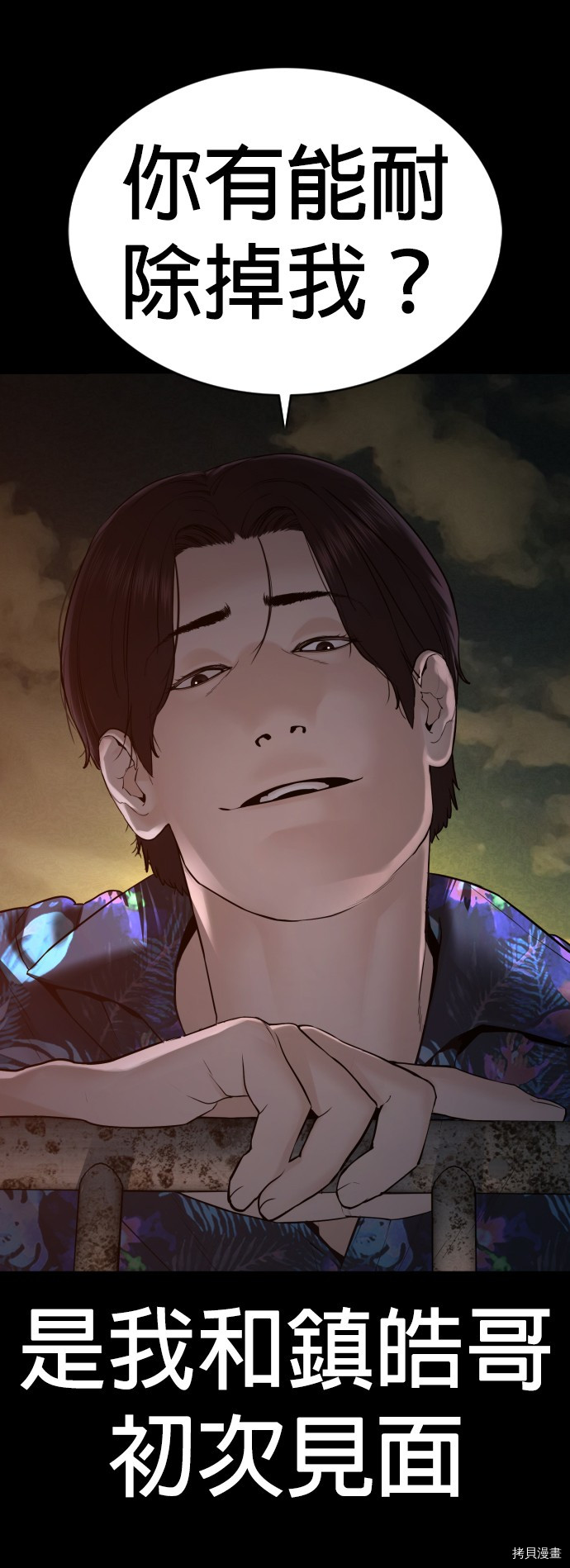 格斗实况[拷贝漫画]韩漫全集-第98話无删减无遮挡章节图片 