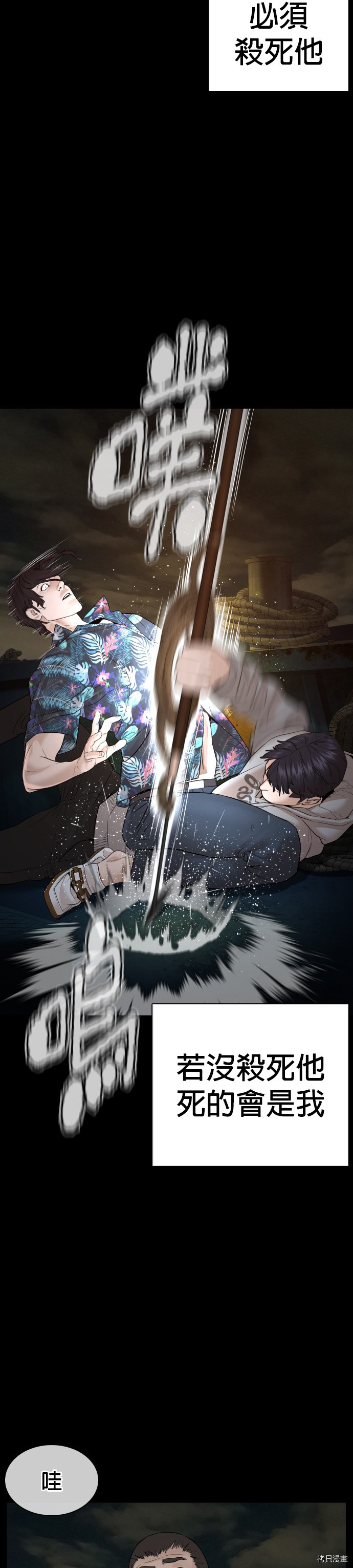 格斗实况[拷贝漫画]韩漫全集-第99話无删减无遮挡章节图片 