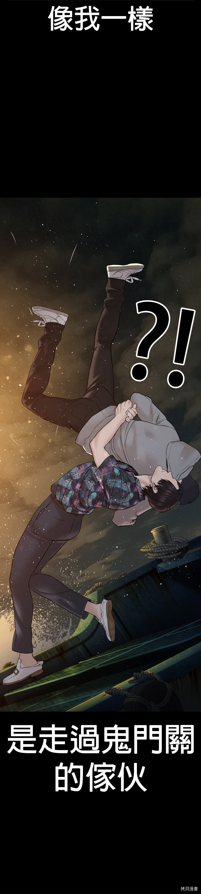 格斗实况[拷贝漫画]韩漫全集-第99話无删减无遮挡章节图片 