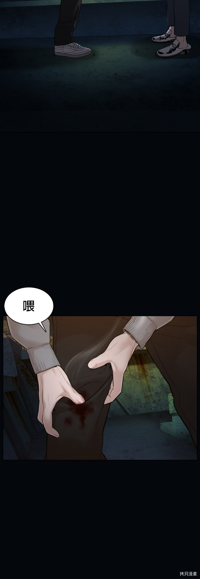 格斗实况[拷贝漫画]韩漫全集-第99話无删减无遮挡章节图片 
