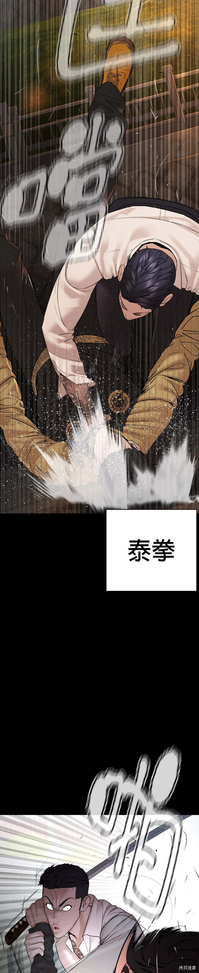 格斗实况[拷贝漫画]韩漫全集-第99話无删减无遮挡章节图片 