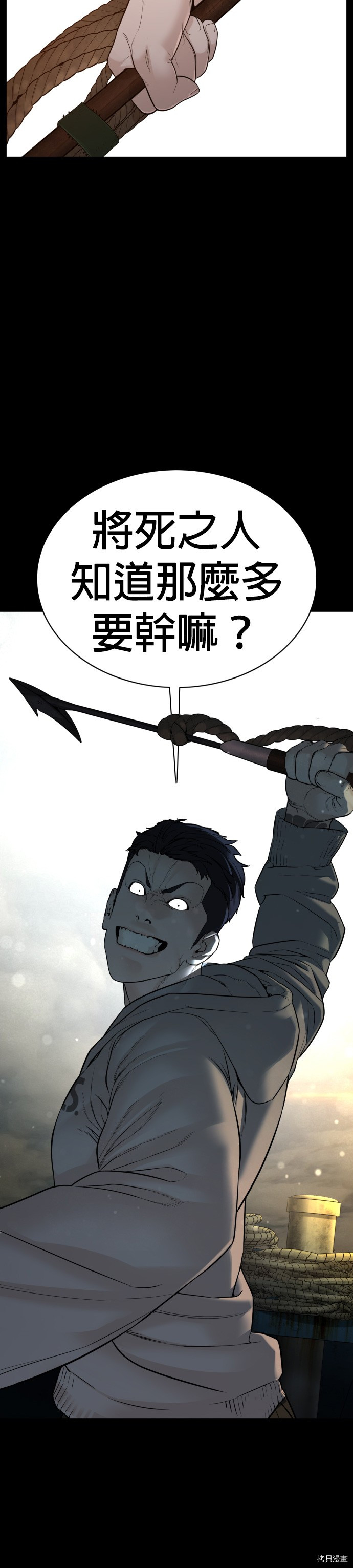 格斗实况[拷贝漫画]韩漫全集-第99話无删减无遮挡章节图片 
