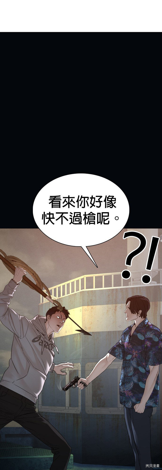 格斗实况[拷贝漫画]韩漫全集-第99話无删减无遮挡章节图片 