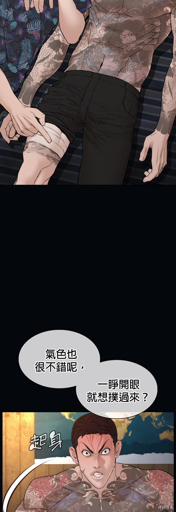 格斗实况[拷贝漫画]韩漫全集-第99話无删减无遮挡章节图片 