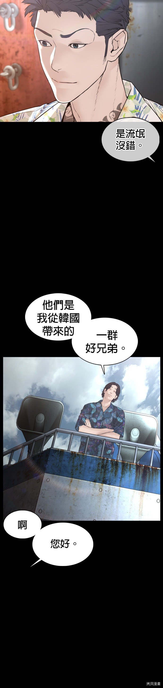 格斗实况[拷贝漫画]韩漫全集-第99話无删减无遮挡章节图片 