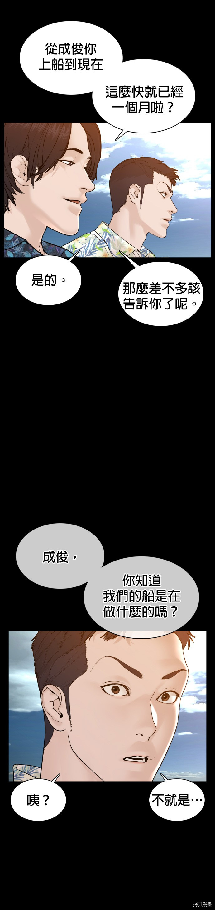 格斗实况[拷贝漫画]韩漫全集-第99話无删减无遮挡章节图片 