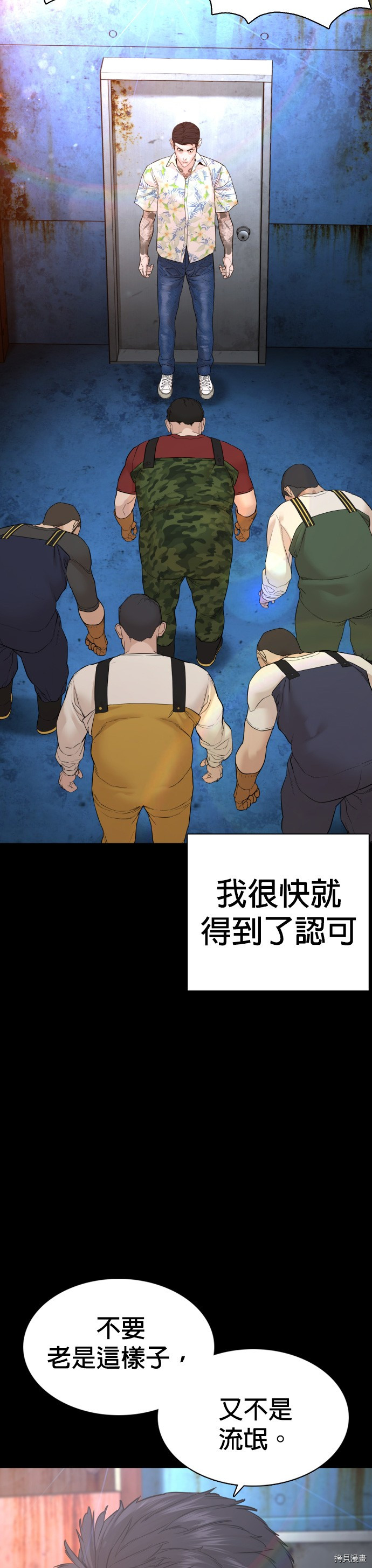 格斗实况[拷贝漫画]韩漫全集-第99話无删减无遮挡章节图片 