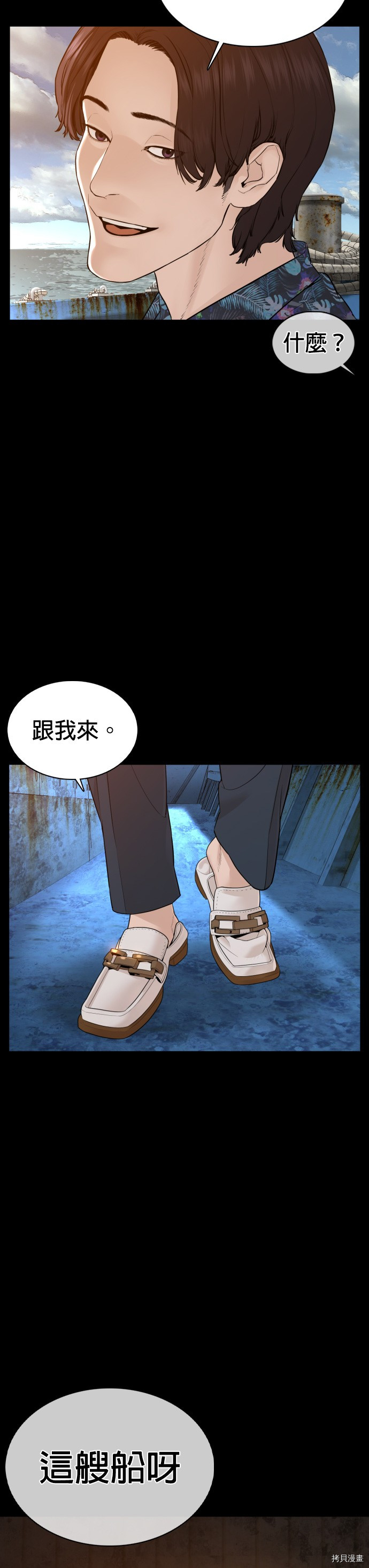 格斗实况[拷贝漫画]韩漫全集-第99話无删减无遮挡章节图片 