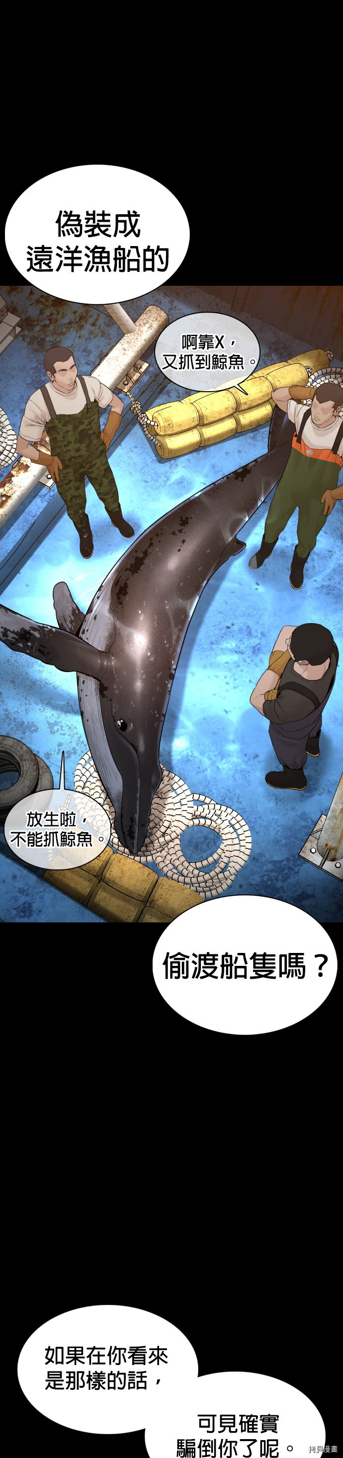 格斗实况[拷贝漫画]韩漫全集-第99話无删减无遮挡章节图片 
