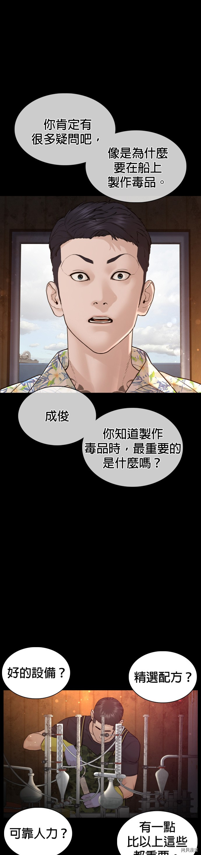 格斗实况[拷贝漫画]韩漫全集-第99話无删减无遮挡章节图片 