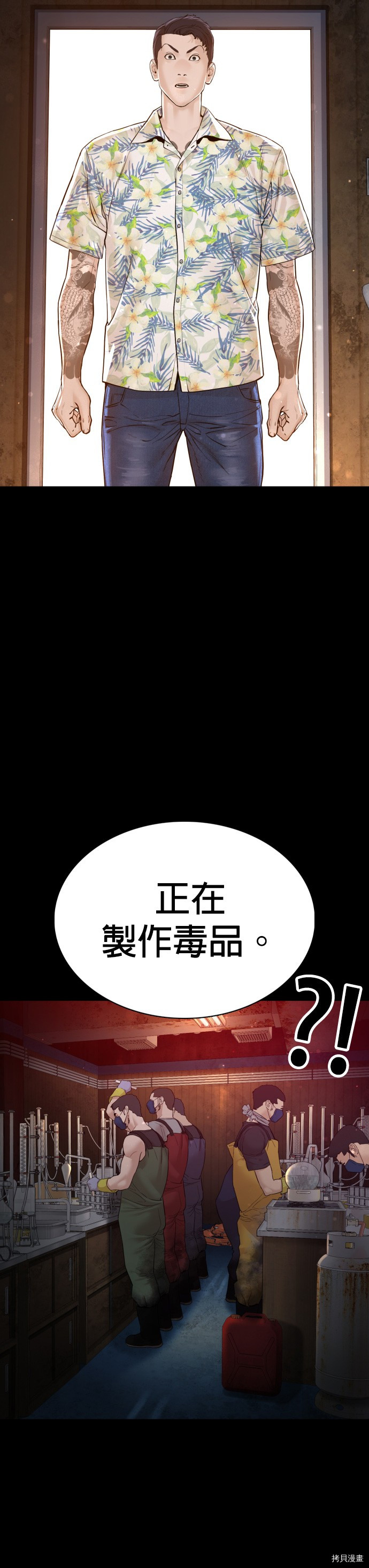 格斗实况[拷贝漫画]韩漫全集-第99話无删减无遮挡章节图片 