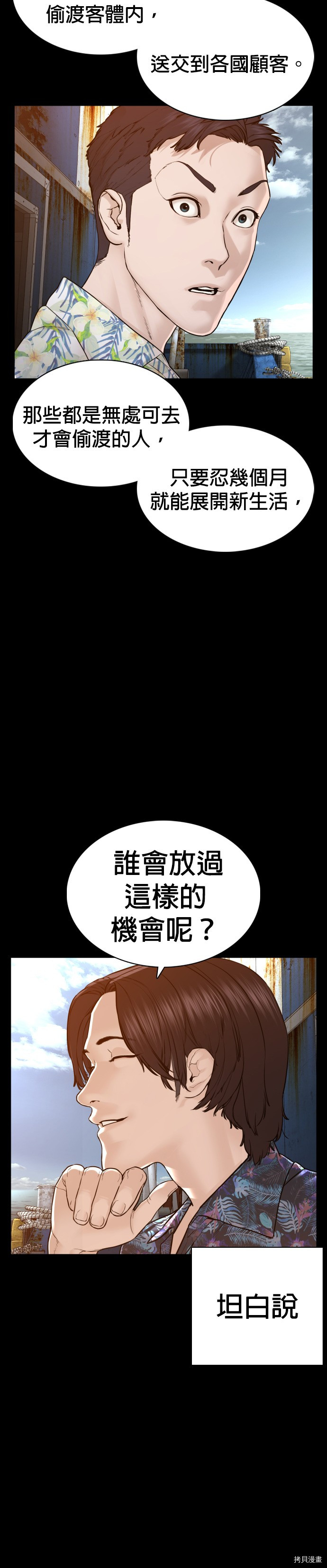 格斗实况[拷贝漫画]韩漫全集-第99話无删减无遮挡章节图片 