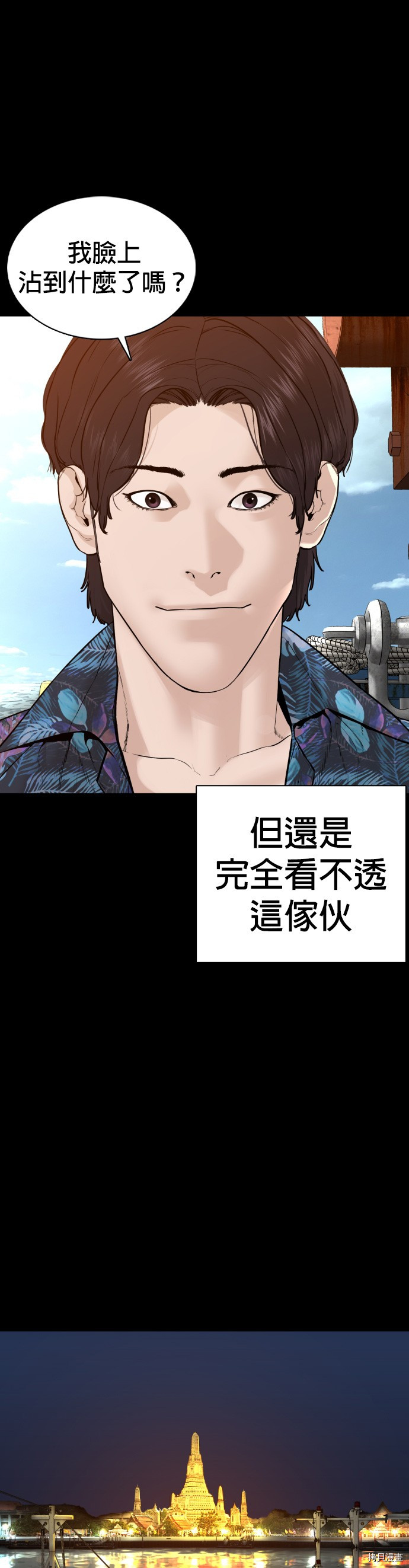 格斗实况[拷贝漫画]韩漫全集-第99話无删减无遮挡章节图片 