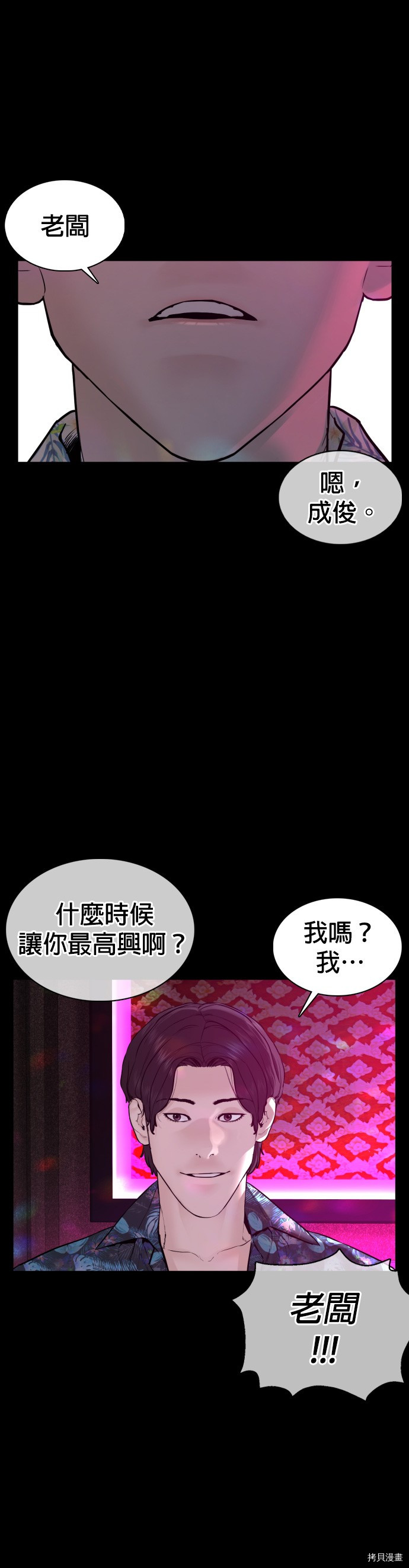 格斗实况[拷贝漫画]韩漫全集-第99話无删减无遮挡章节图片 
