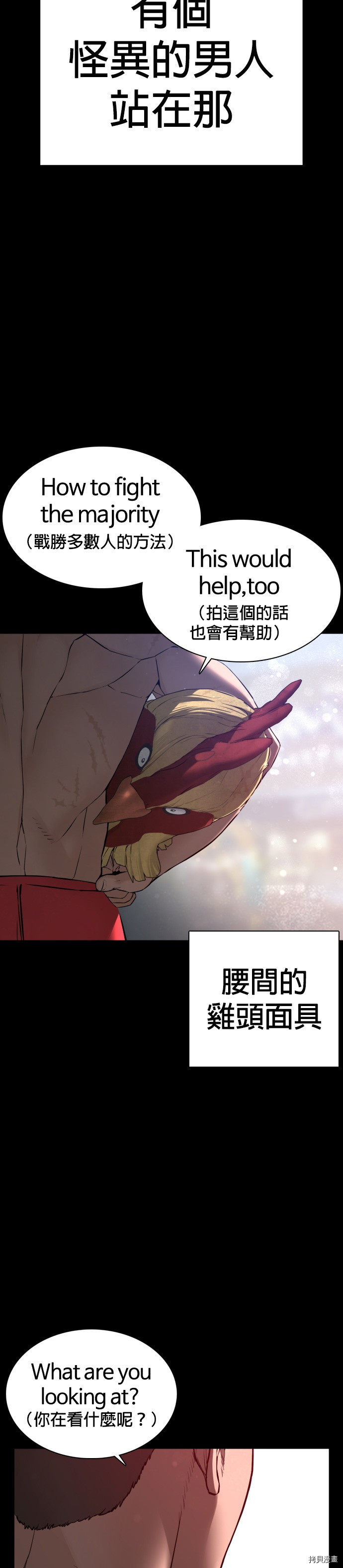 格斗实况[拷贝漫画]韩漫全集-第99話无删减无遮挡章节图片 