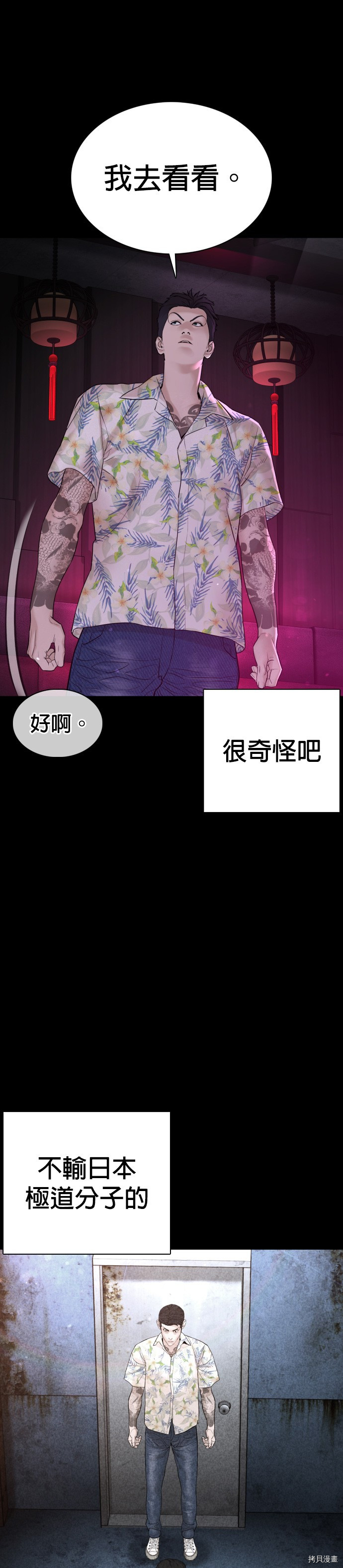 格斗实况[拷贝漫画]韩漫全集-第99話无删减无遮挡章节图片 
