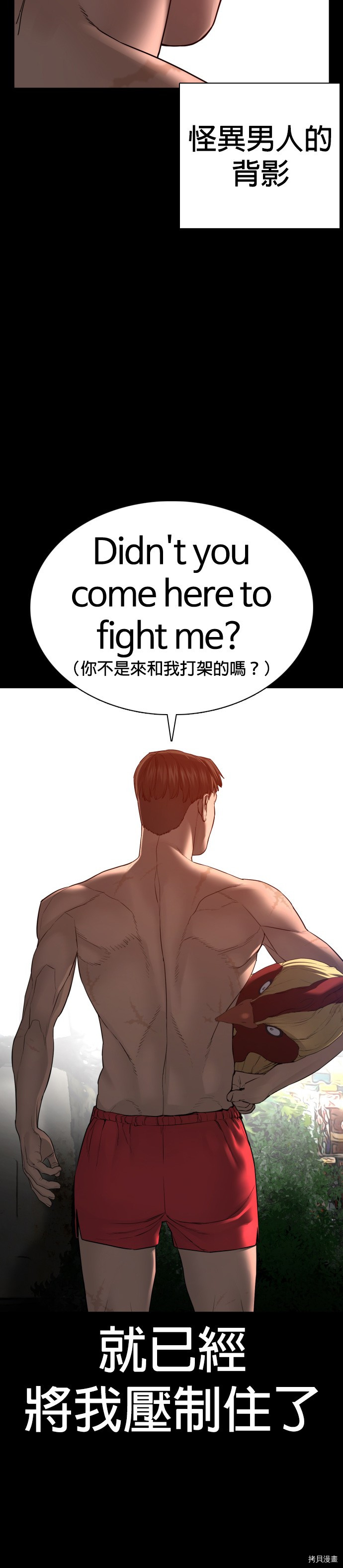 格斗实况[拷贝漫画]韩漫全集-第99話无删减无遮挡章节图片 