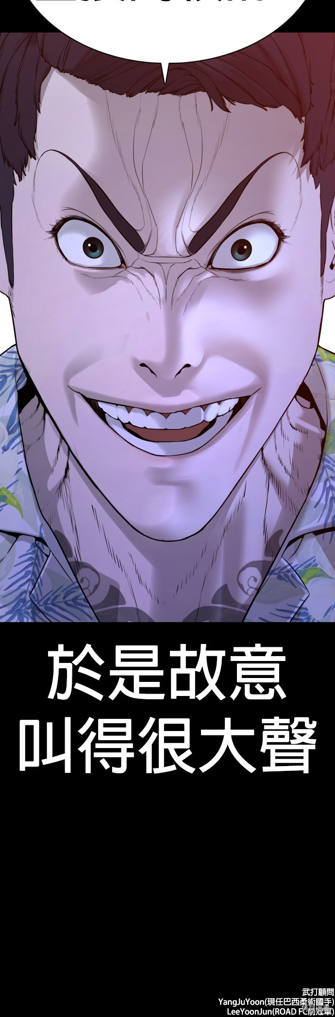 格斗实况[拷贝漫画]韩漫全集-第99話无删减无遮挡章节图片 