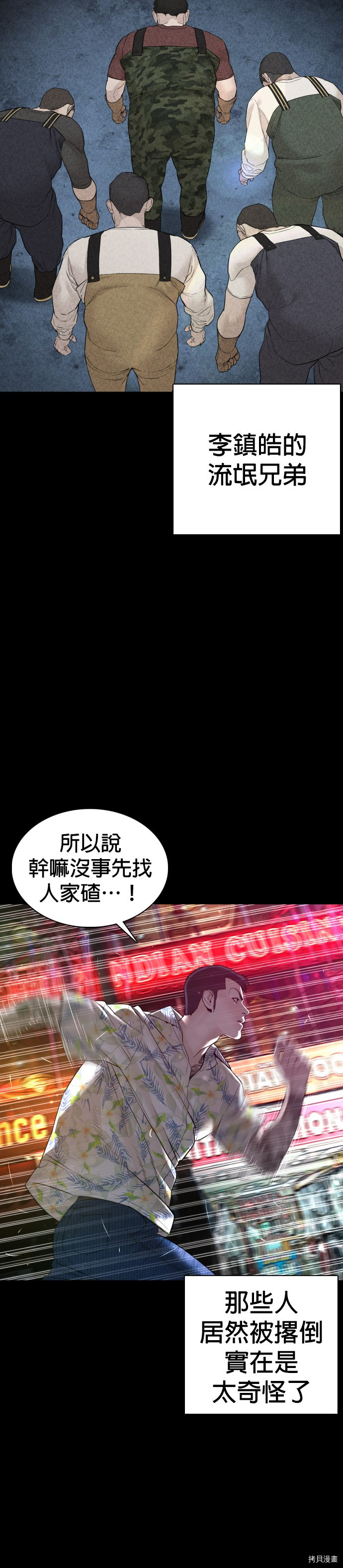 格斗实况[拷贝漫画]韩漫全集-第99話无删减无遮挡章节图片 