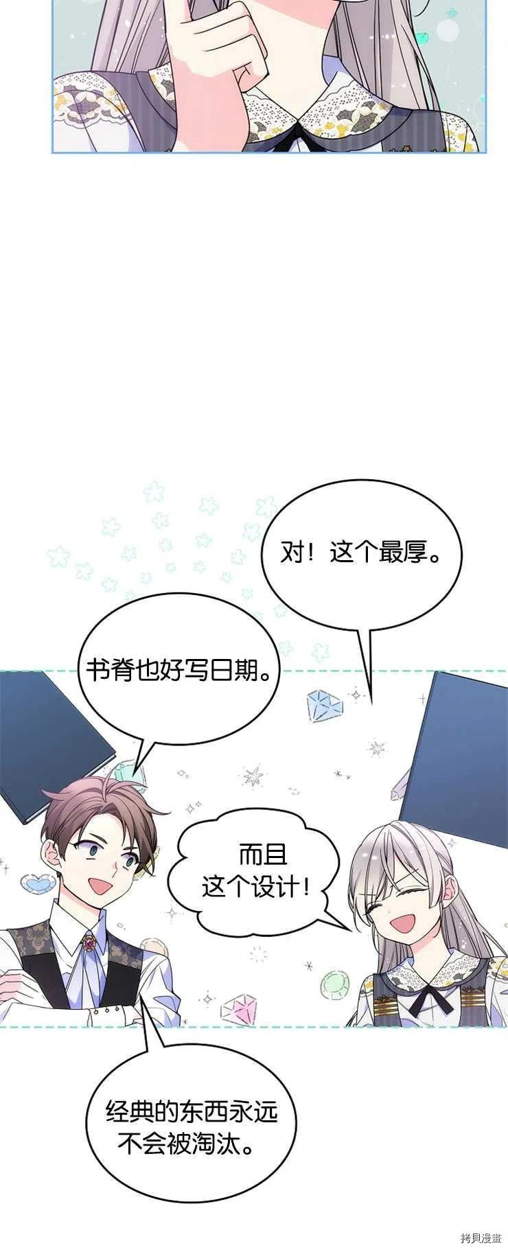 哥哥太善良了，真令人担心[拷贝漫画]韩漫全集-第29话无删减无遮挡章节图片 