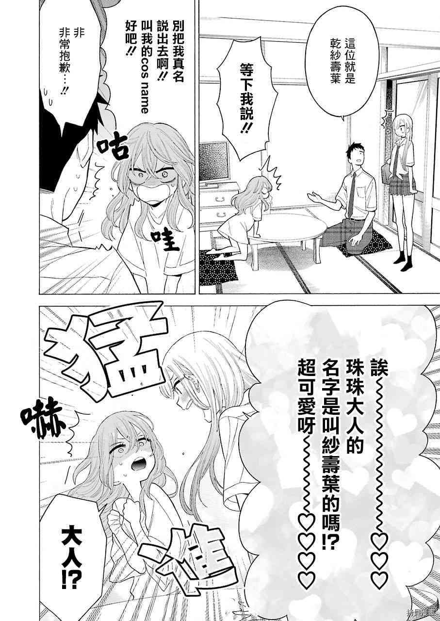 更衣人偶坠入爱河[拷贝漫画]韩漫全集-第17話无删减无遮挡章节图片 