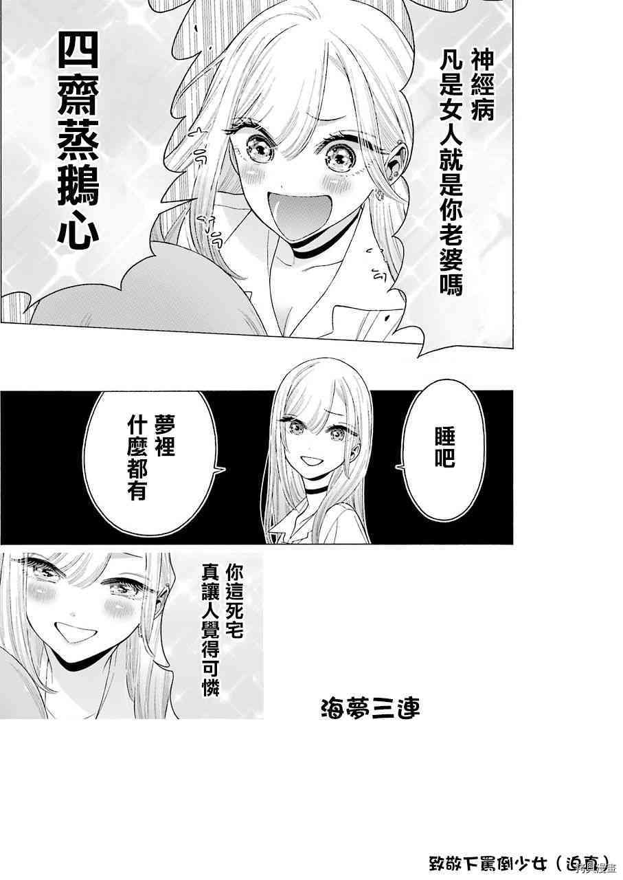 更衣人偶坠入爱河[拷贝漫画]韩漫全集-第17話无删减无遮挡章节图片 