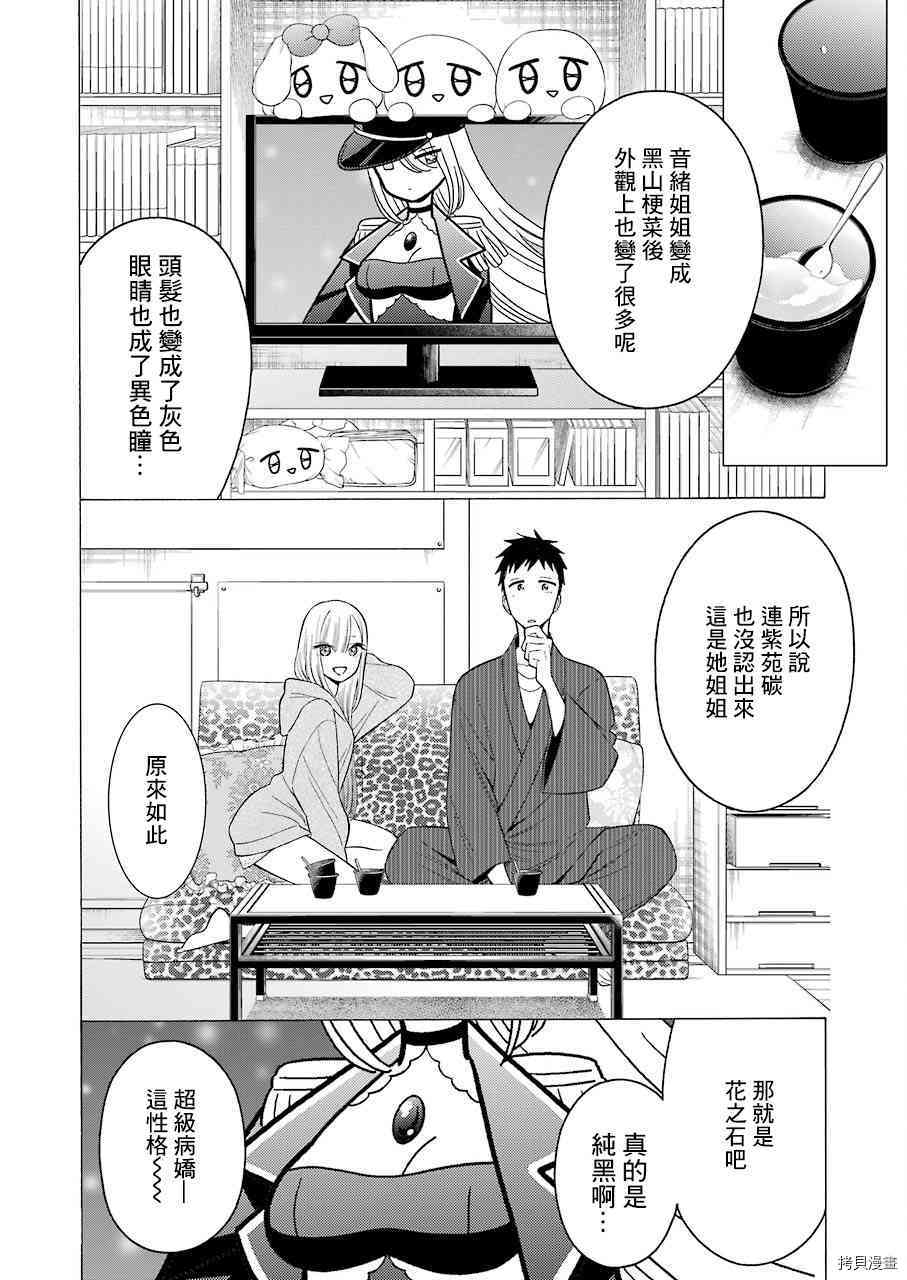 更衣人偶坠入爱河[拷贝漫画]韩漫全集-第19話无删减无遮挡章节图片 