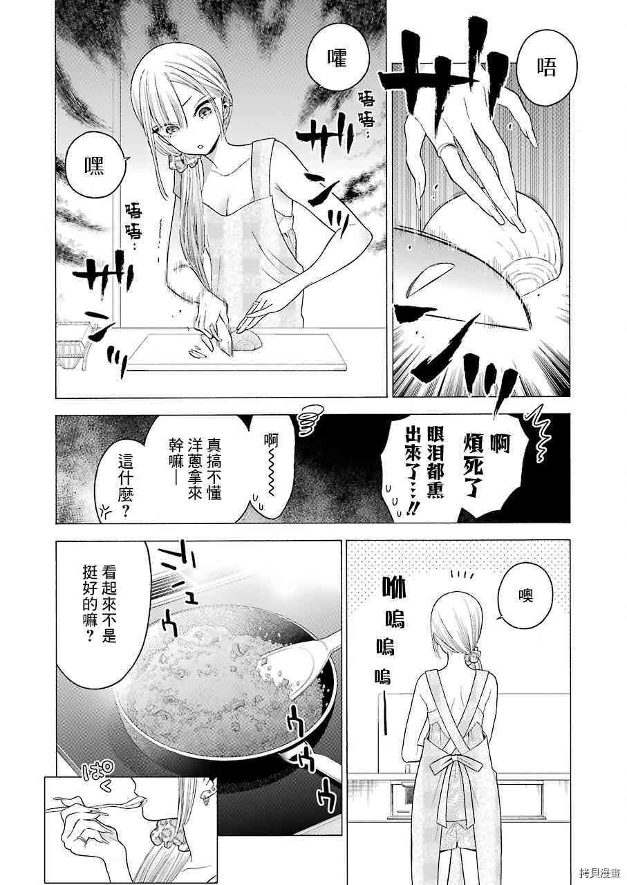 更衣人偶坠入爱河[拷贝漫画]韩漫全集-第19話无删减无遮挡章节图片 