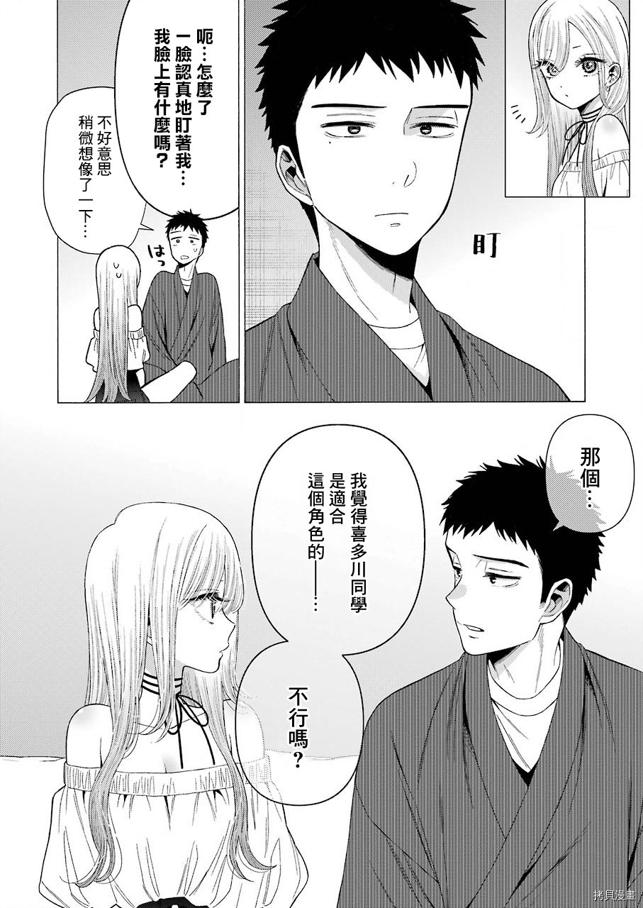 更衣人偶坠入爱河[拷贝漫画]韩漫全集-第34話无删减无遮挡章节图片 
