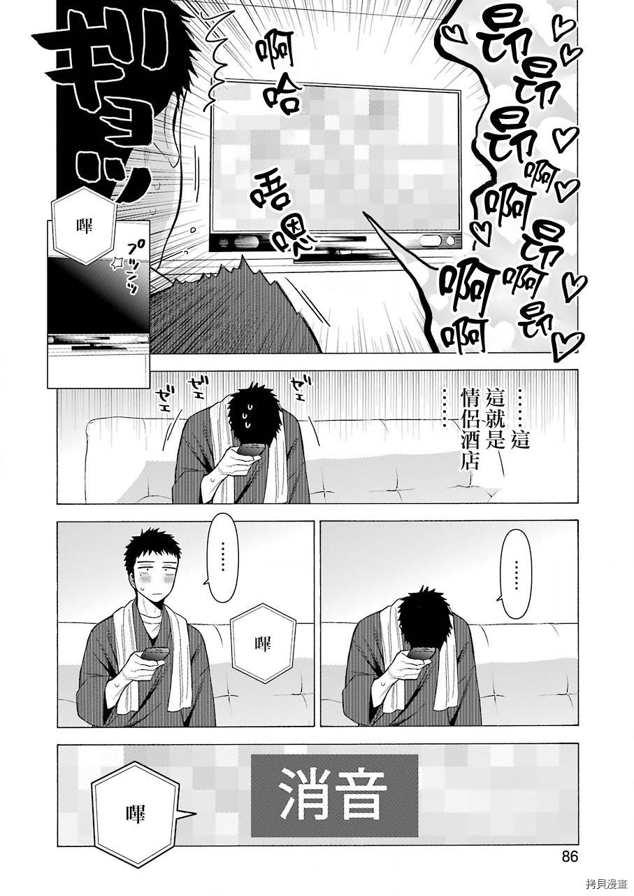 更衣人偶坠入爱河[拷贝漫画]韩漫全集-第35話无删减无遮挡章节图片 