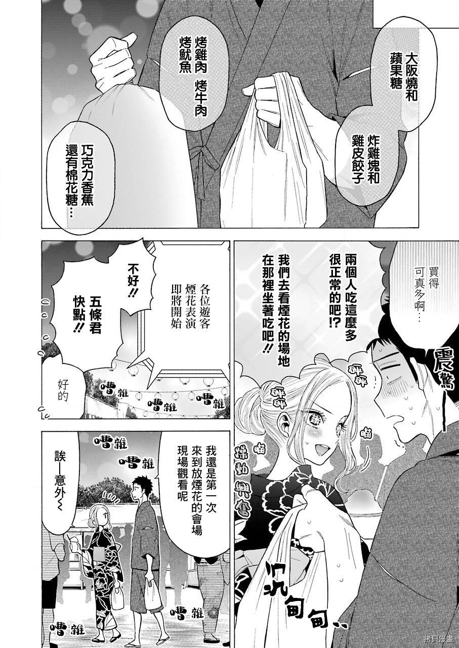 更衣人偶坠入爱河[拷贝漫画]韩漫全集-第38話无删减无遮挡章节图片 