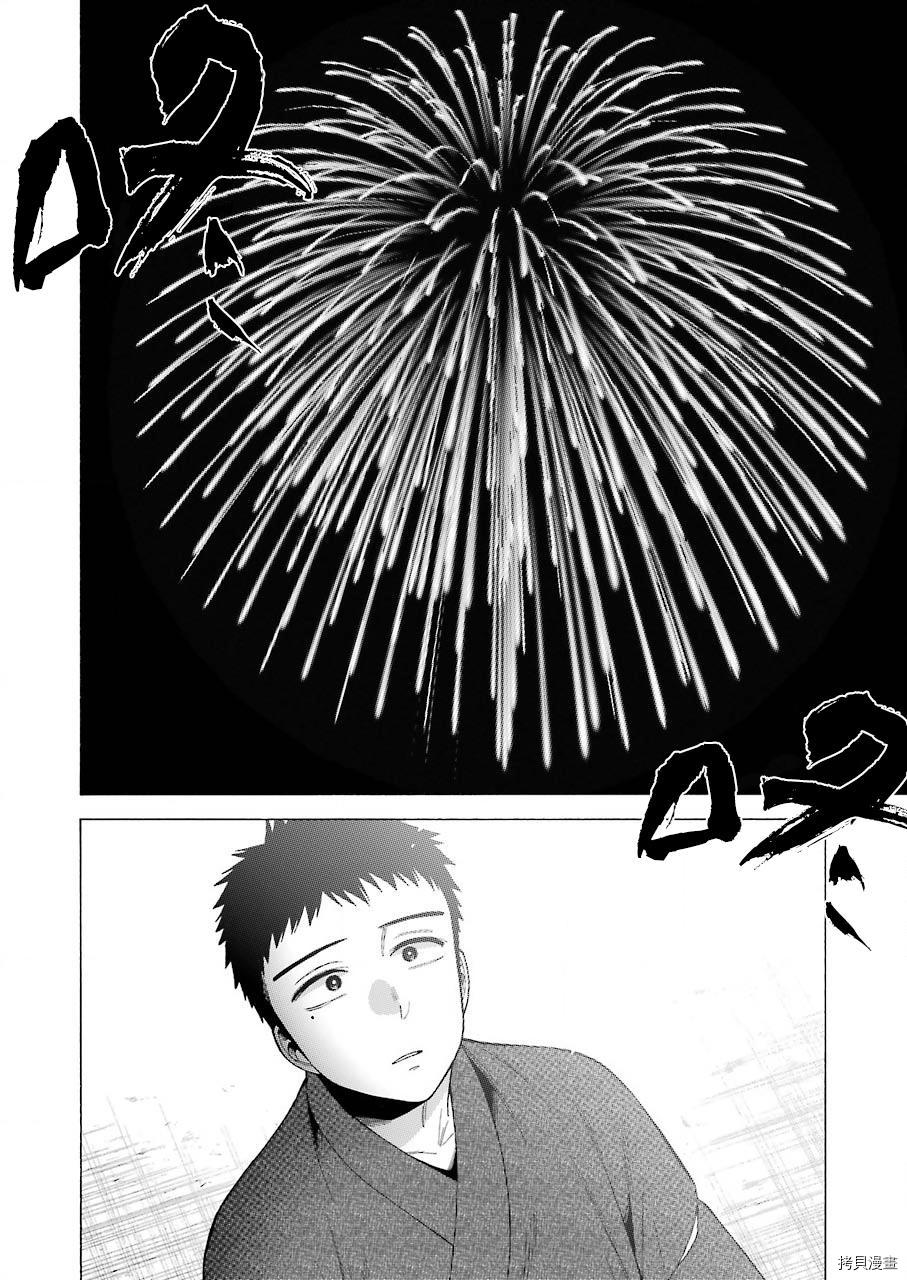 更衣人偶坠入爱河[拷贝漫画]韩漫全集-第38話无删减无遮挡章节图片 