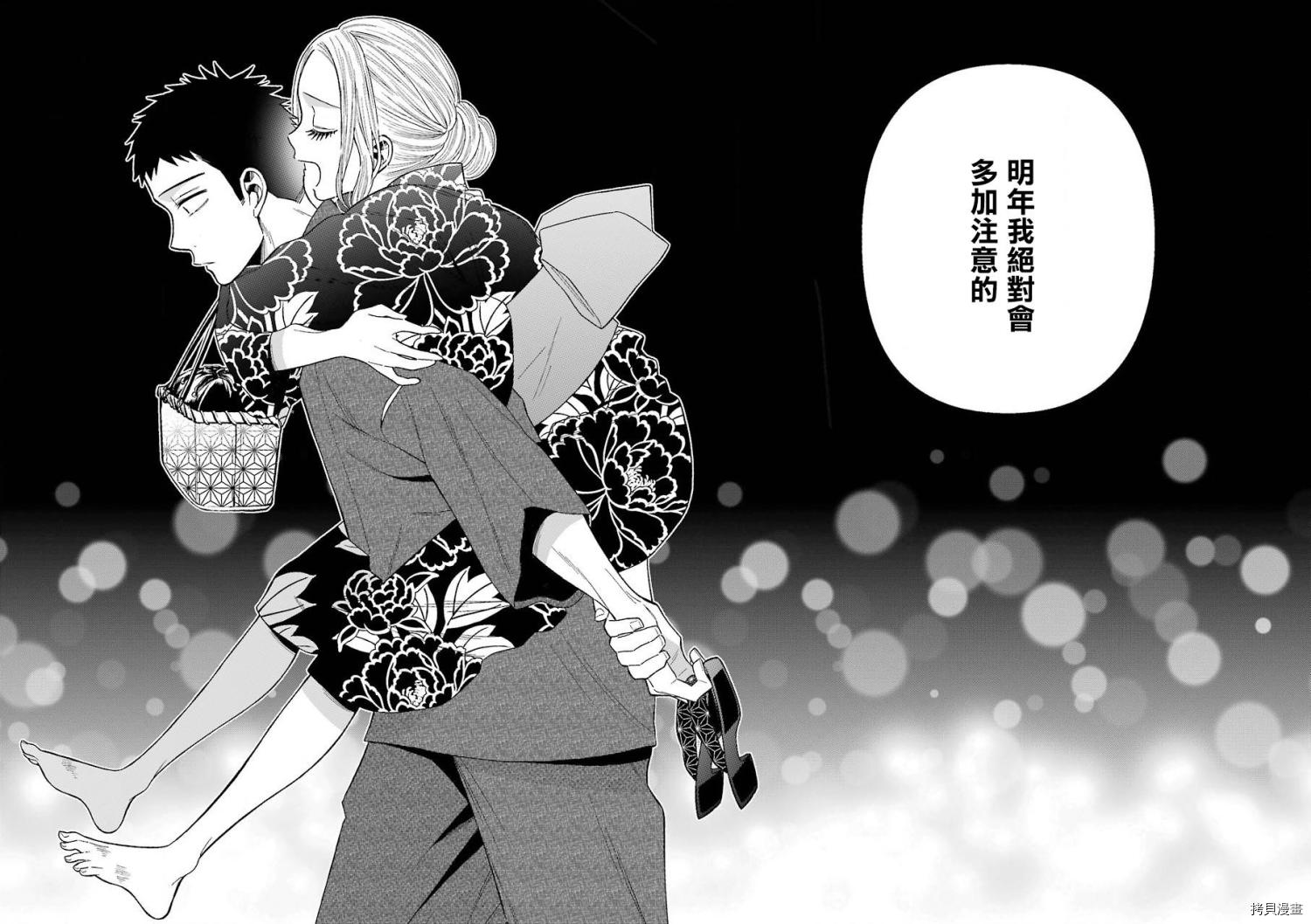 更衣人偶坠入爱河[拷贝漫画]韩漫全集-第38話无删减无遮挡章节图片 