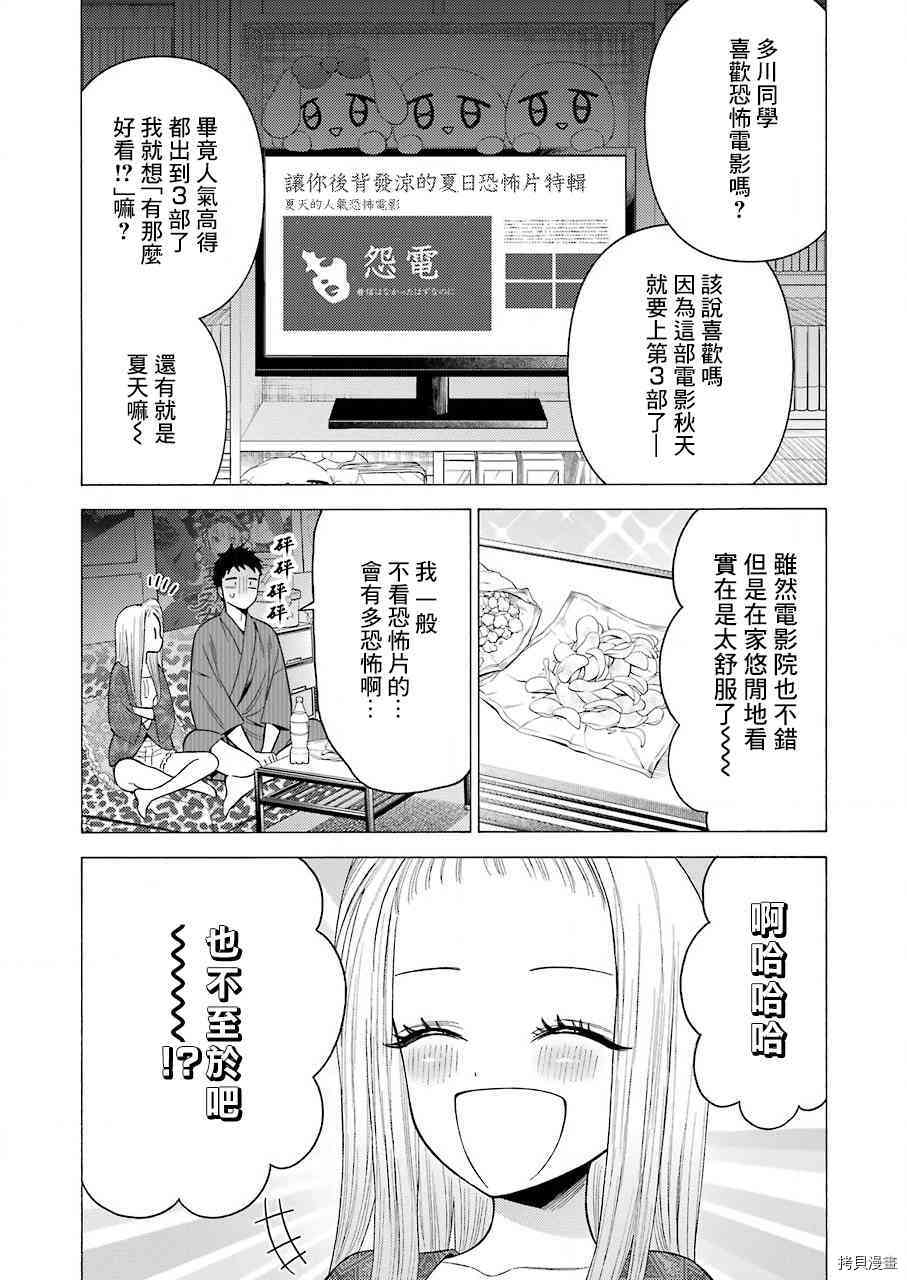 更衣人偶坠入爱河[拷贝漫画]韩漫全集-第39話无删减无遮挡章节图片 