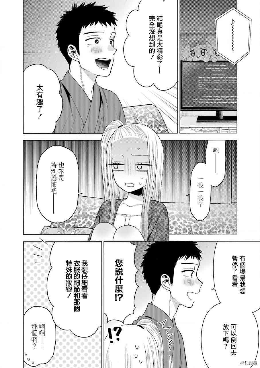 更衣人偶坠入爱河[拷贝漫画]韩漫全集-第39話无删减无遮挡章节图片 