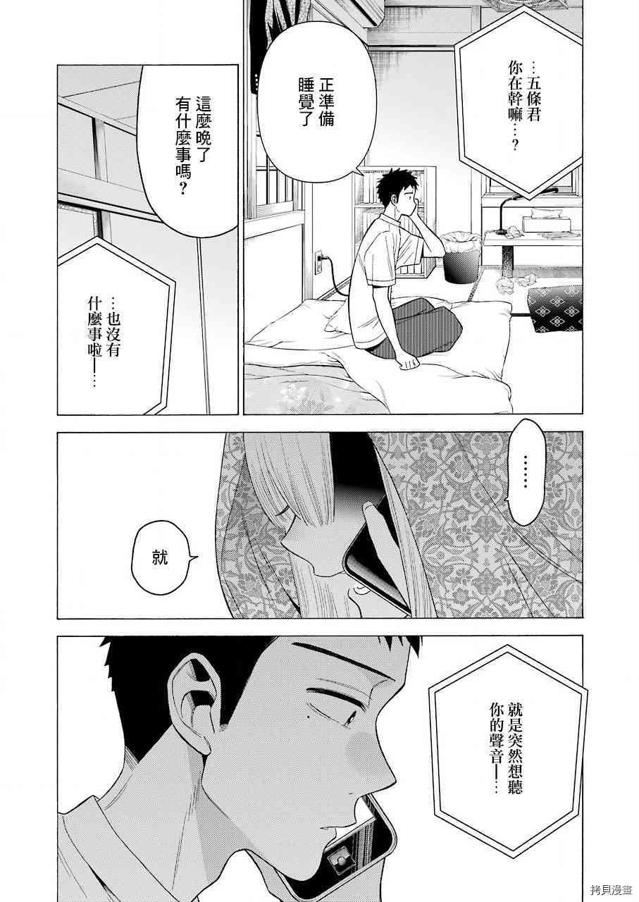 更衣人偶坠入爱河[拷贝漫画]韩漫全集-第39話无删减无遮挡章节图片 