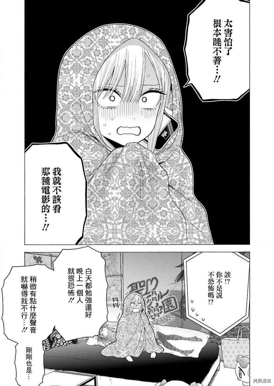 更衣人偶坠入爱河[拷贝漫画]韩漫全集-第39話无删减无遮挡章节图片 