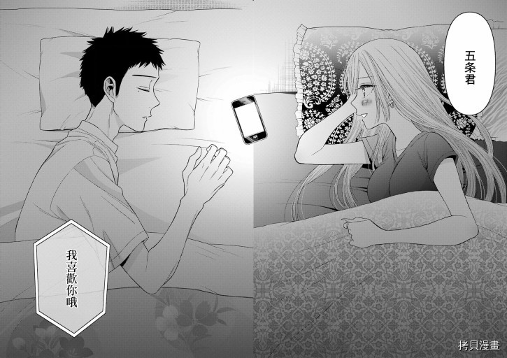 更衣人偶坠入爱河[拷贝漫画]韩漫全集-第39話无删减无遮挡章节图片 
