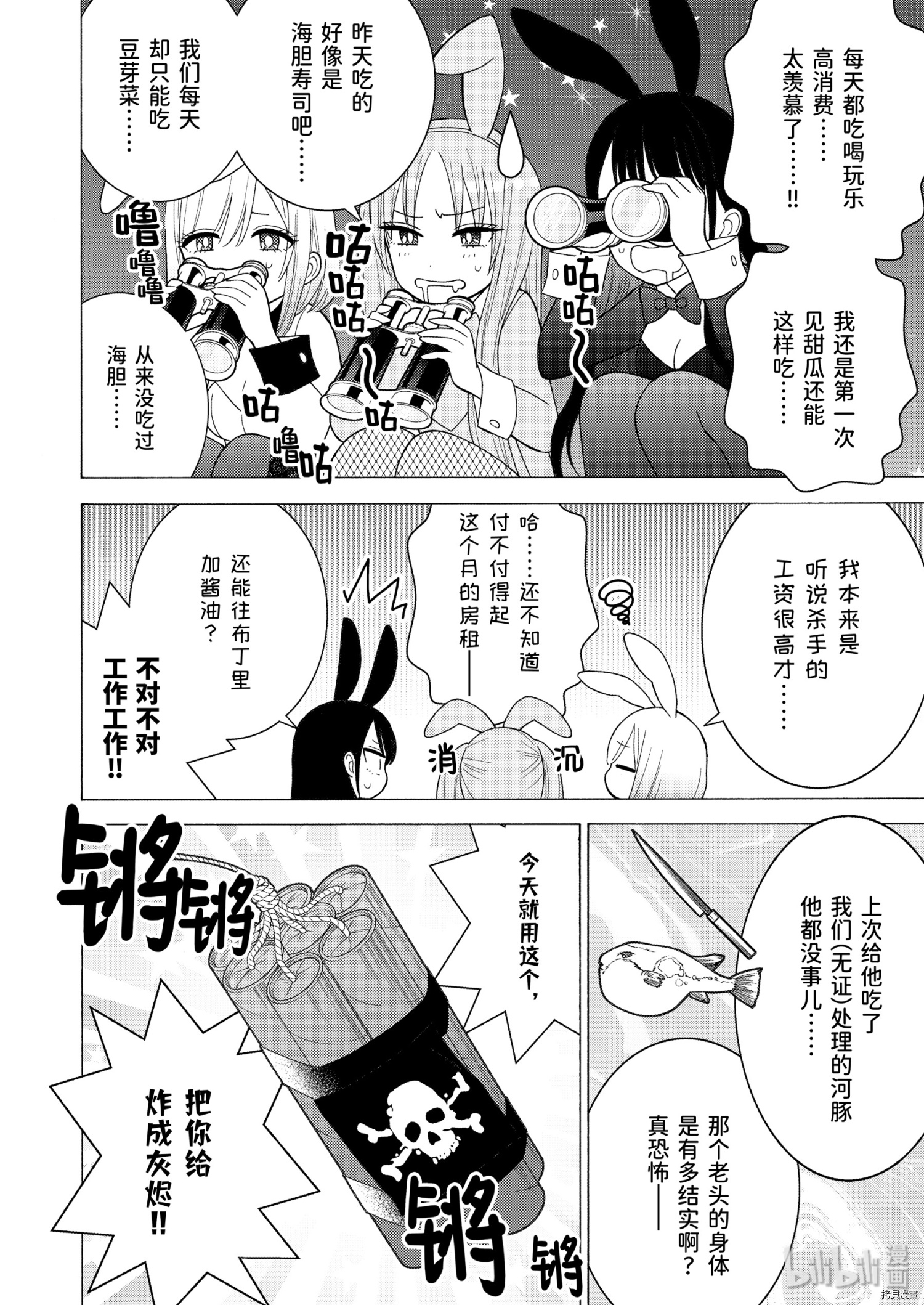 更衣人偶坠入爱河[拷贝漫画]韩漫全集-第44話无删减无遮挡章节图片 